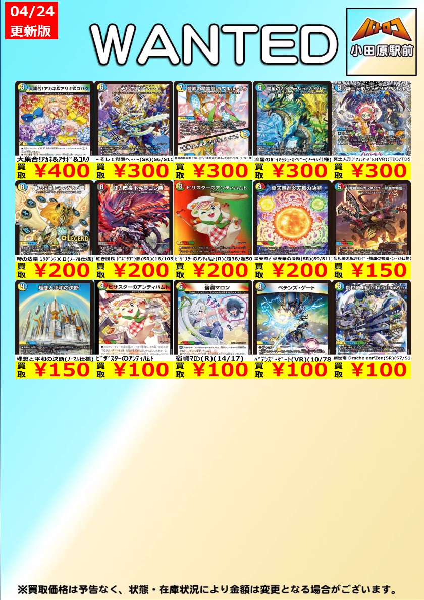 秋*田様 ミラクルステラ ガイアッシュカイザー まとめ売り 流星のガイアッシュ・カイザー【SR】{25EX3STR5/STR5}《多》 - カード