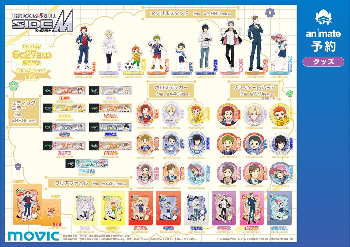 アニメイト名古屋 tweet media