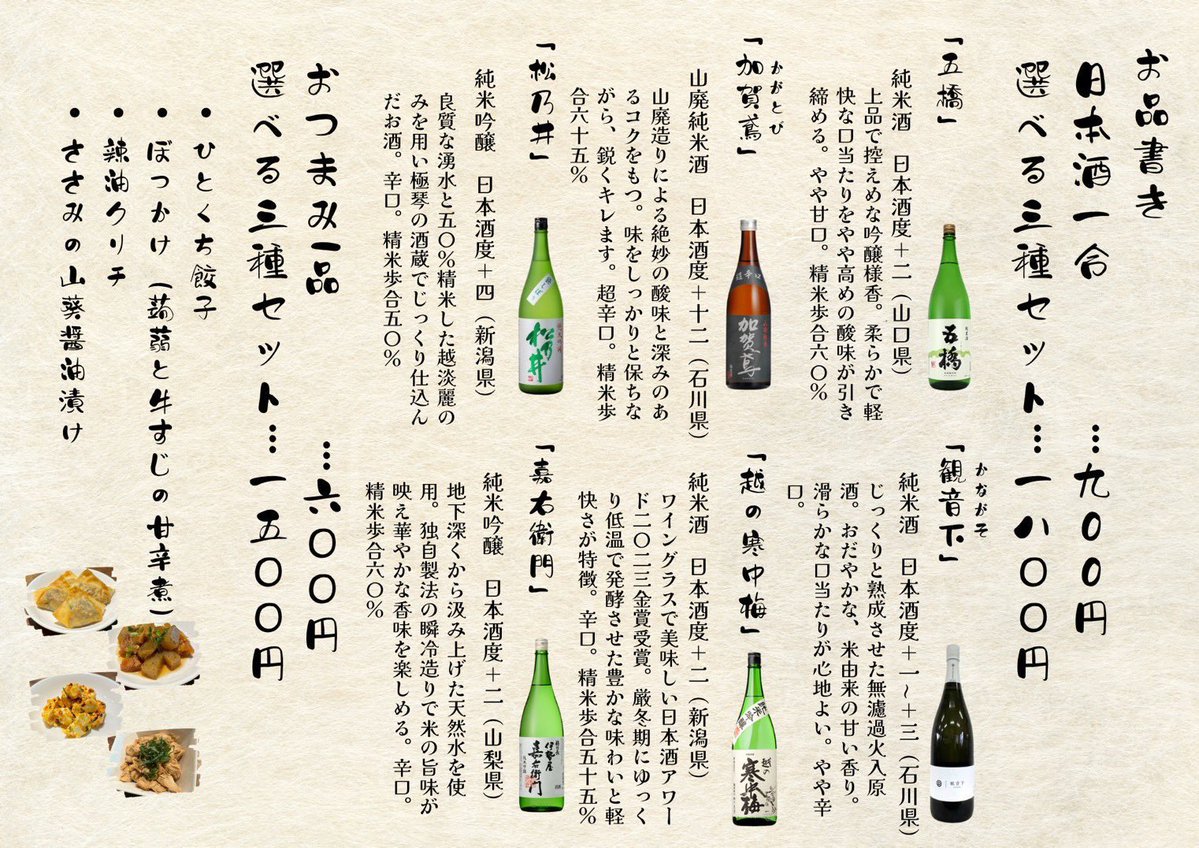 BINKY FROG - 千歳烏山のダイニングバー tweet media