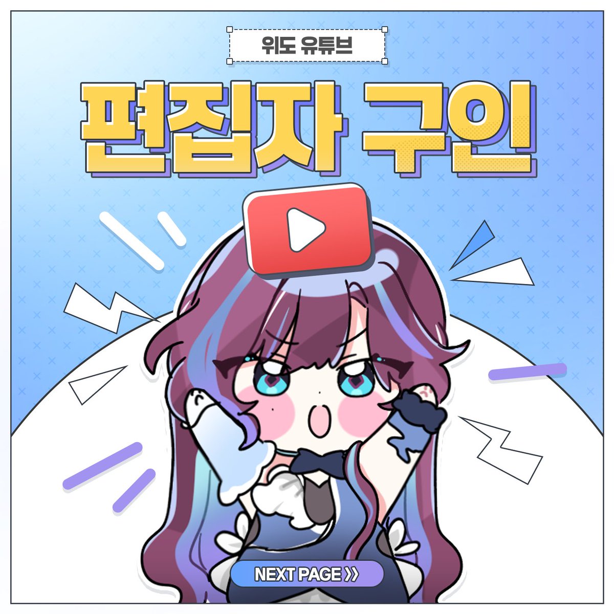 위도 🌊🫧 tweet media