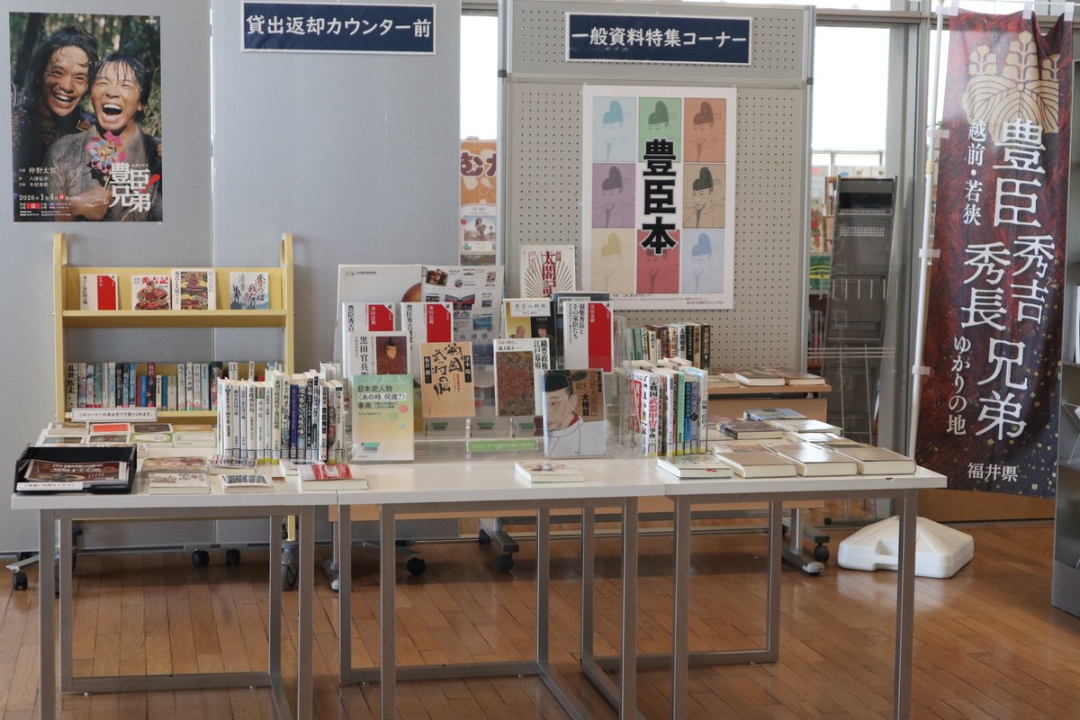 福井県文書館 tweet media