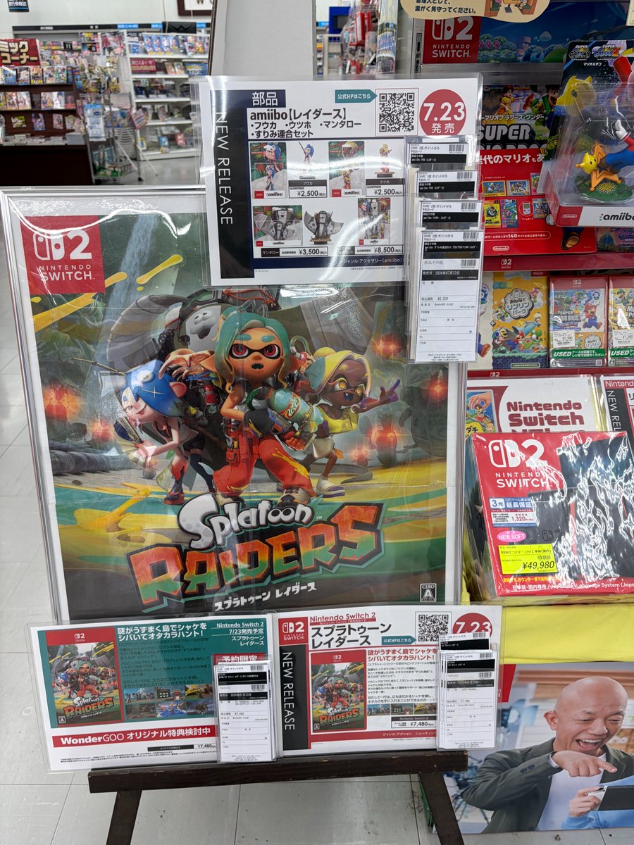 お知らせ(話題のゲーム、予約受付中！)】 7/23発売「スプラトゥーン
