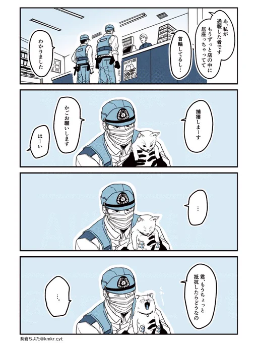 「マイペース」
1P漫画※毎週金曜日更新予定 