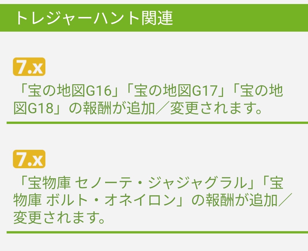 地図の報酬追加！？！？！る
地図！！地図！！