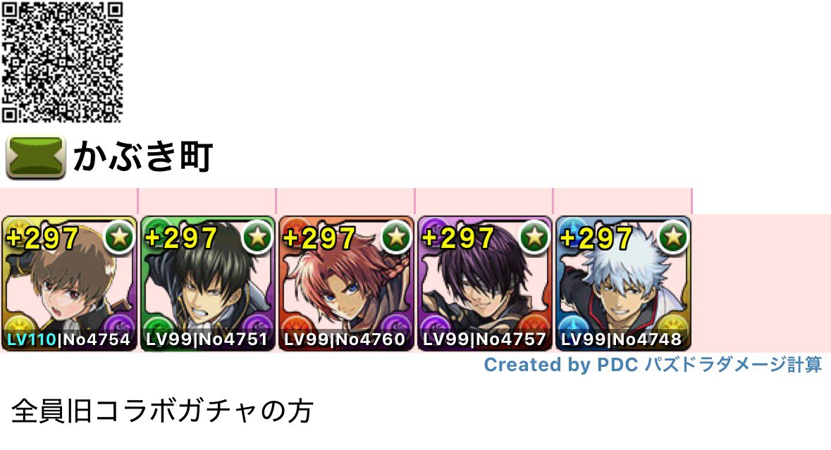 neo17_pad's tweet photo. 銀魂プラマラメモ https://t.co/sVRTwu77MH