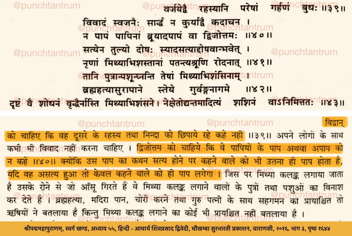 पञ्चतन्त्रम् tweet media