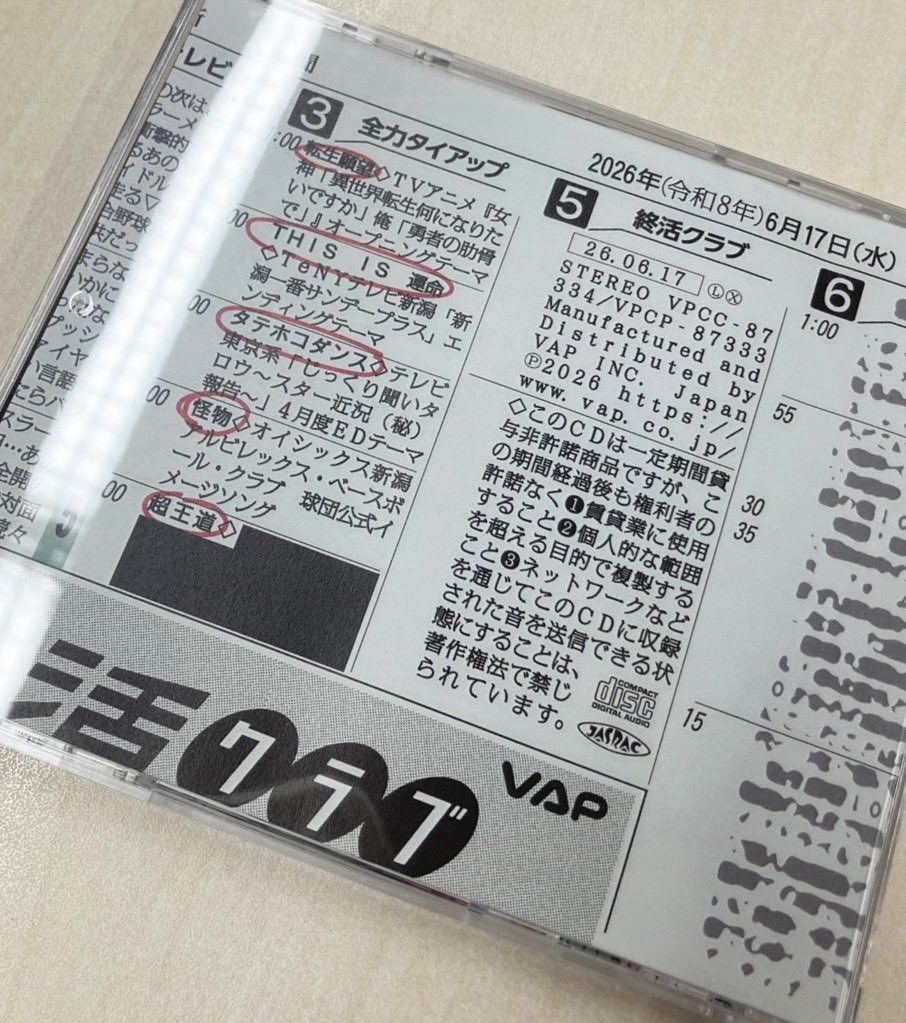終活クラブ@5/24リキッドワンマン tweet media