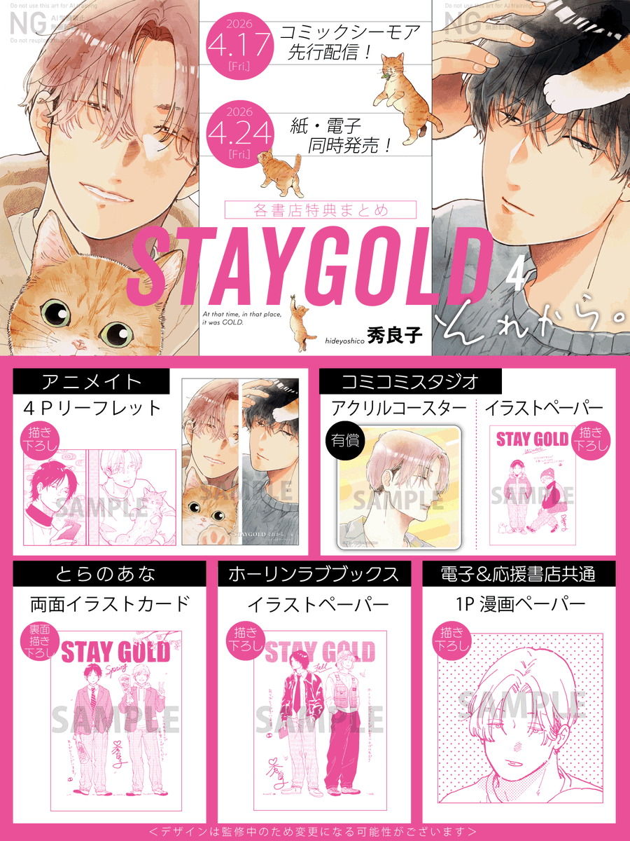 on BLUE編集部 tweet media