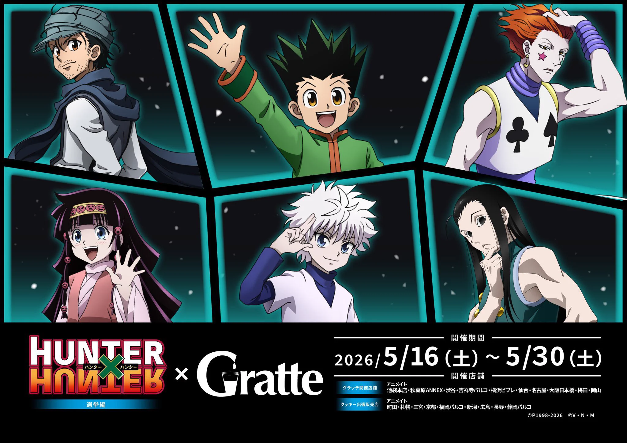 HUNTER×HUNTER(ハンターハンター)グッズ情報【非公式】 on X: 