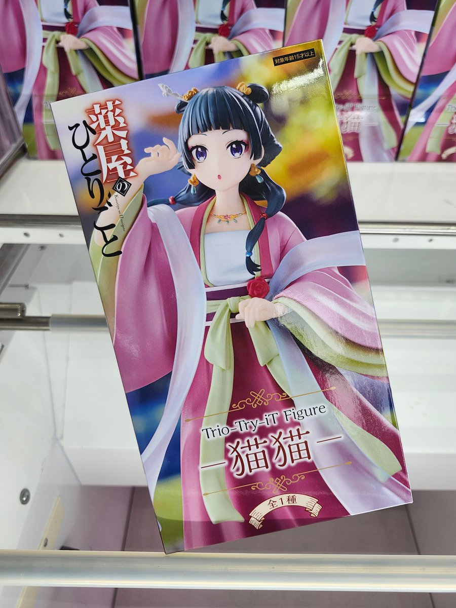トヤマレジャーランド呉羽店 tweet media