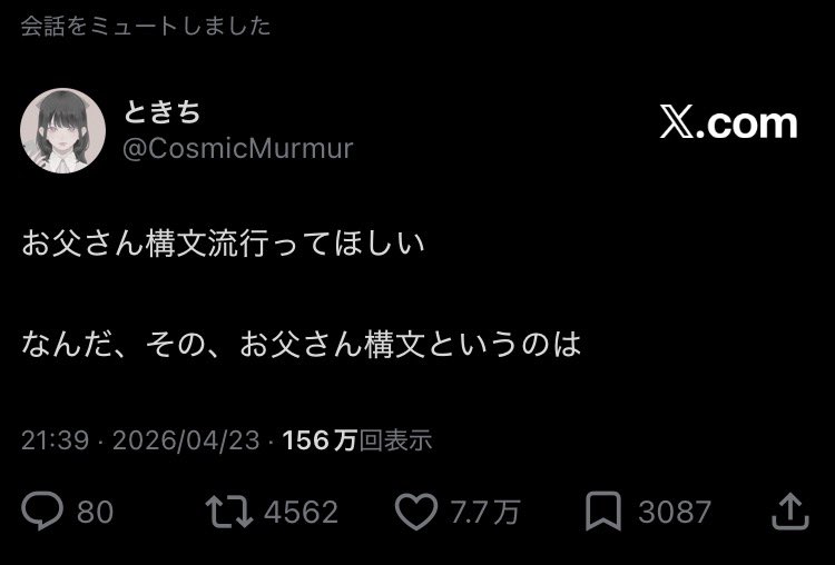 うおw万バズw
