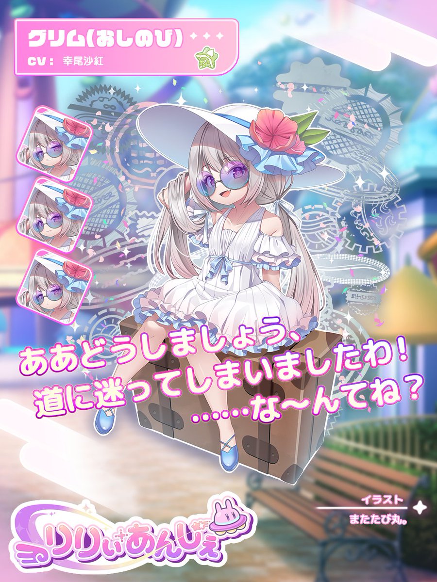 りりぃあんじぇ【公式】 tweet media