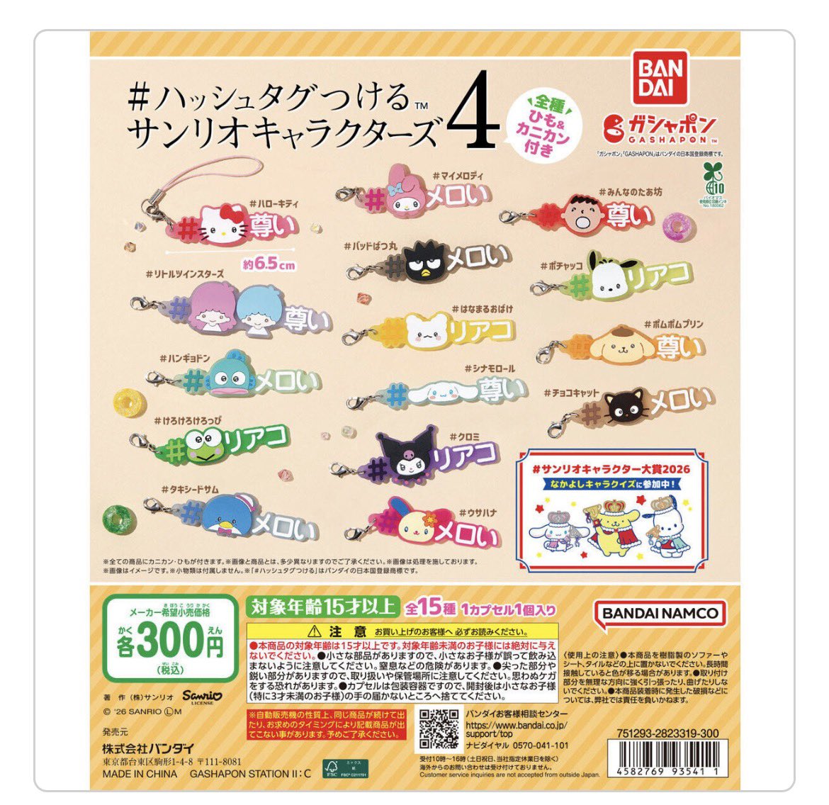 ありさ 趣味垢 tweet media