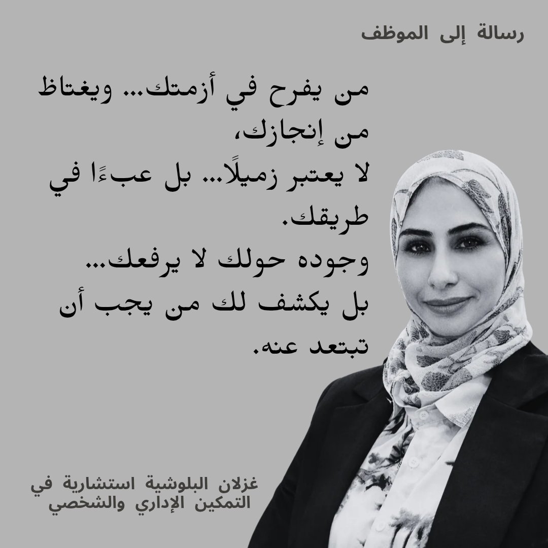 غزلان البلوشي رائدة أعمال وتقديم استشارات إدارية tweet media