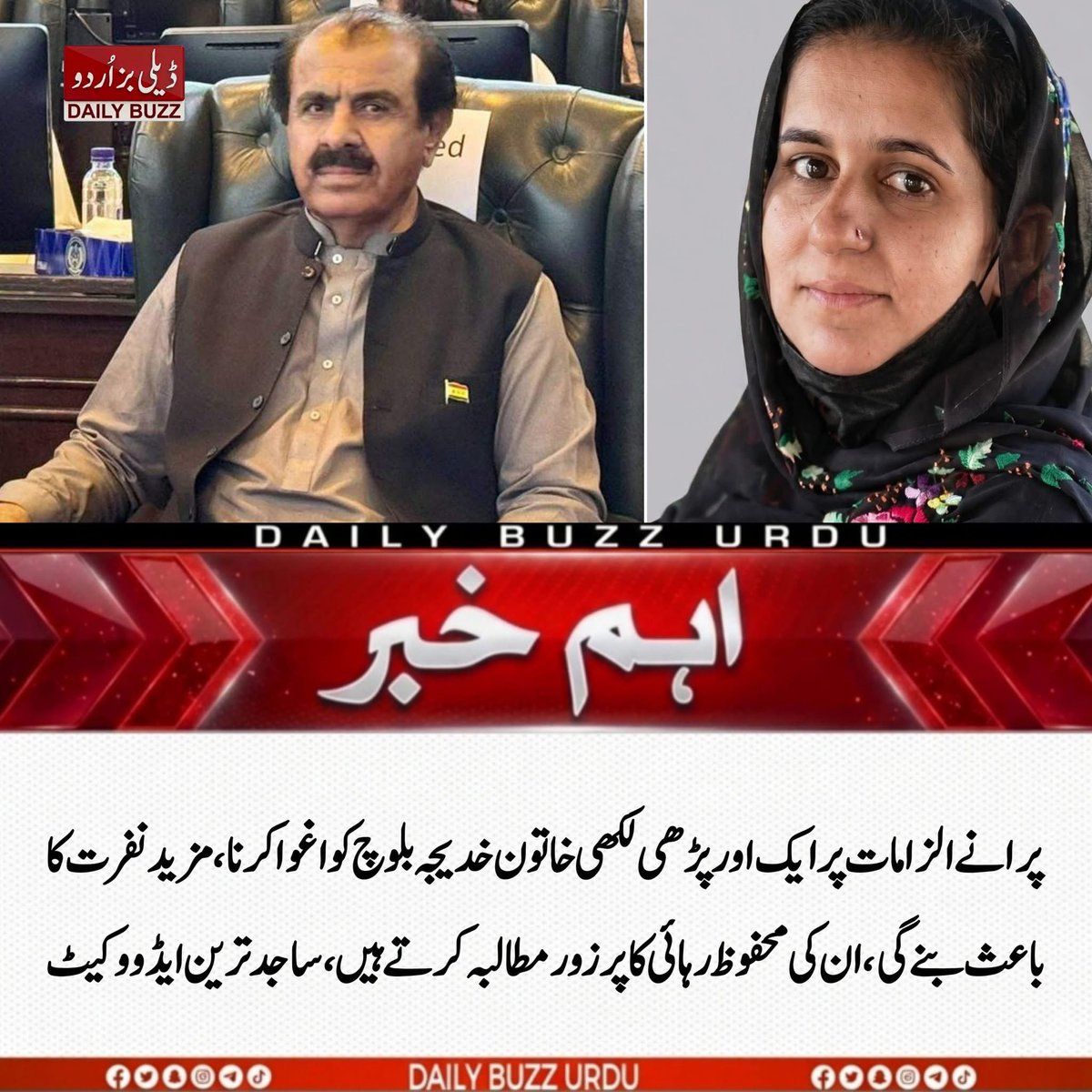 Sajid Tareen Advocate tweet media