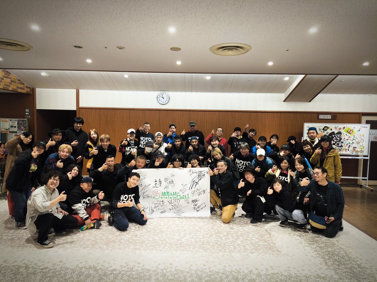 トシさん
ONE TEAMのみなさん
ご支援ありがとうございます😊

昨年11月の内灘ライブでも
沢山の言の葉が生まれました。

内灘やかほくで
生まれた言の葉を
一人でも多くの人たちに
届けていきましょうね🍃

伴走します！

#災害支援ONETEAM