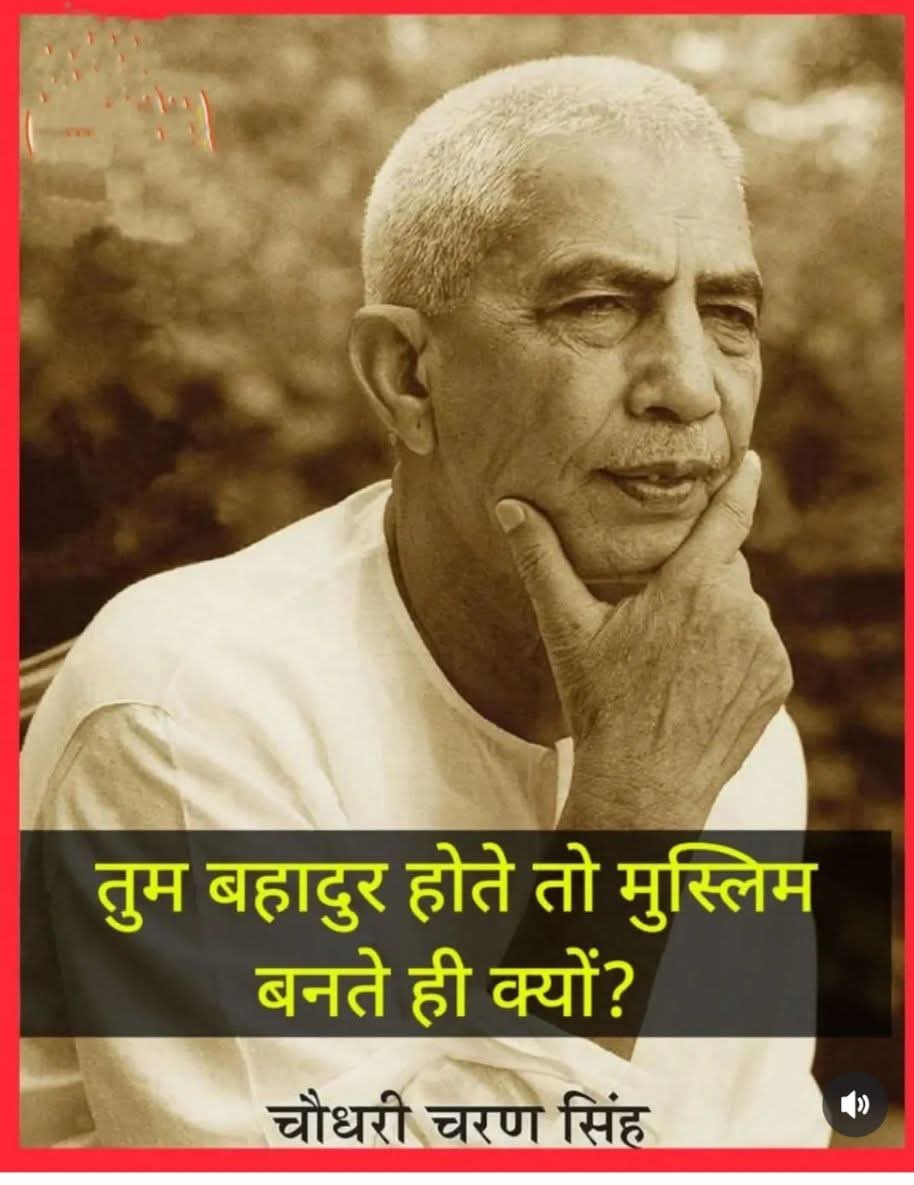 तलवार की की डर से सलवार पहनने वाले खुद को बहादुर बताते है 😂