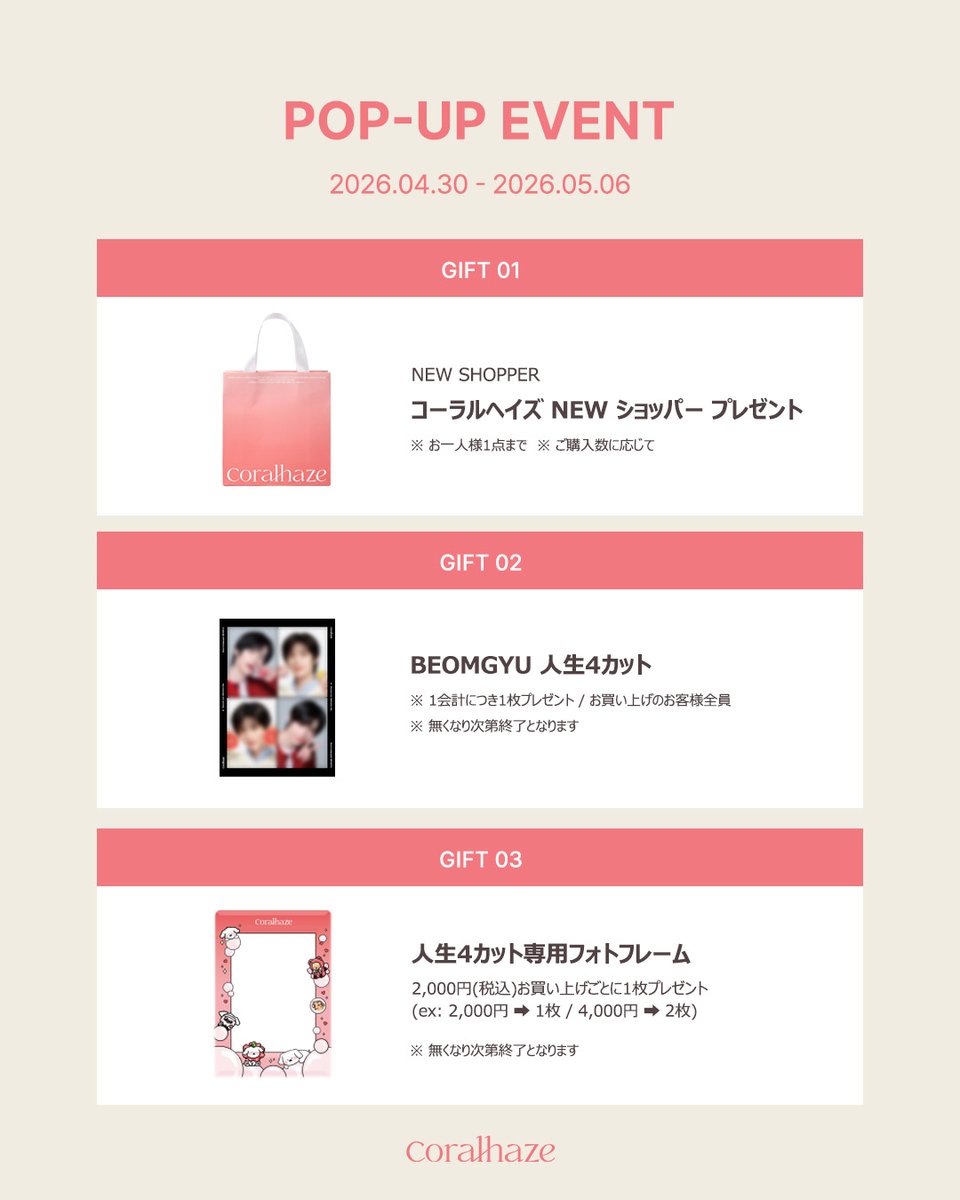 Coralhaze tweet media