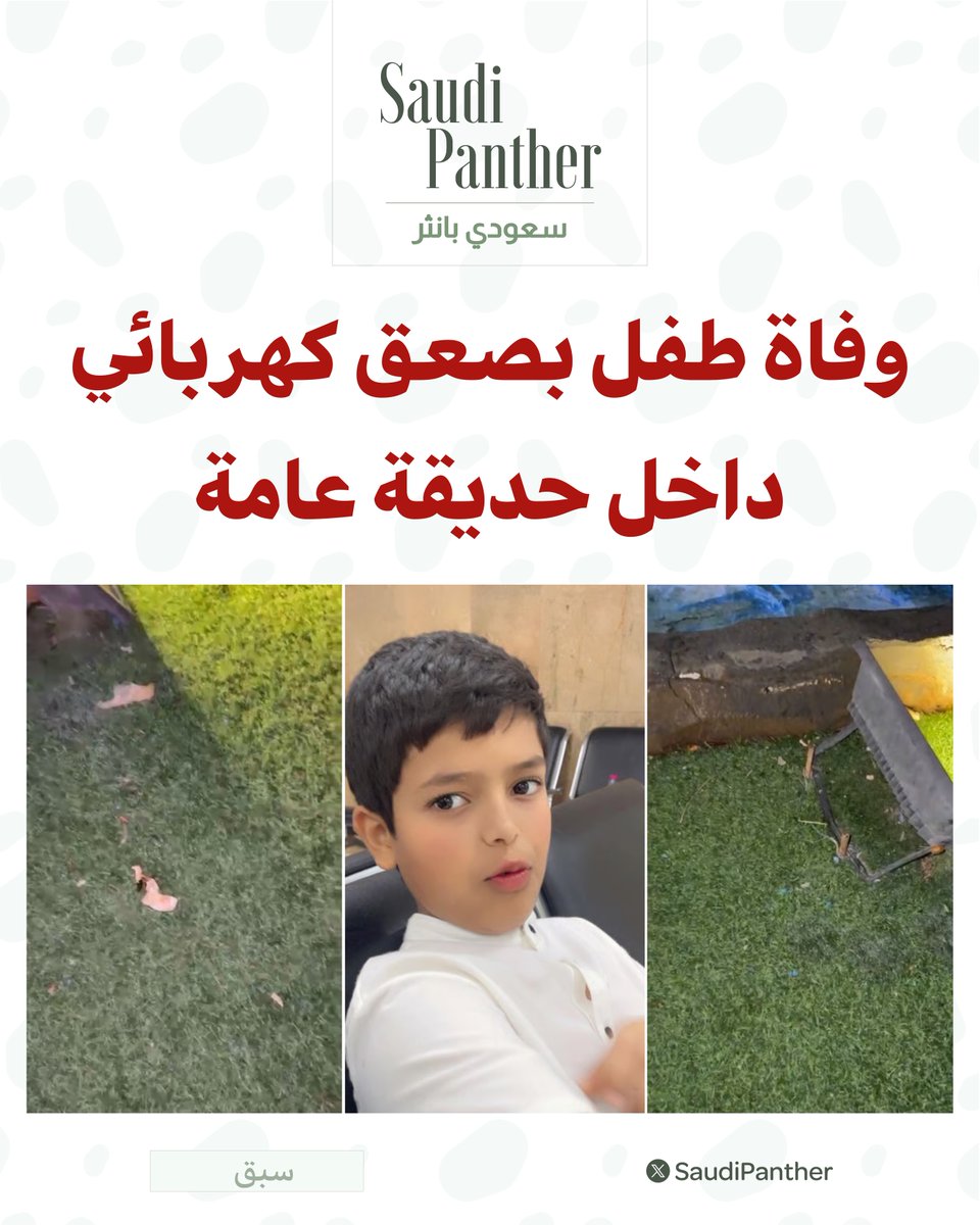 saudi panther | سعودي بانثر tweet media
