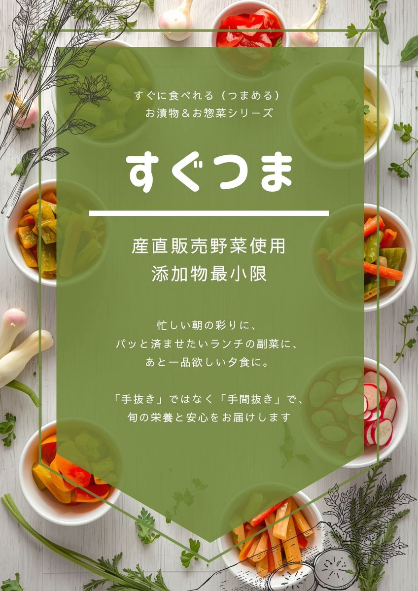 オフィス ジャパニケーション/安城市 tweet media