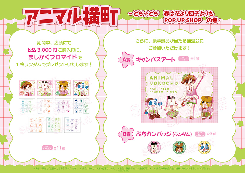 THEキャラSHOP@新宿店 tweet media