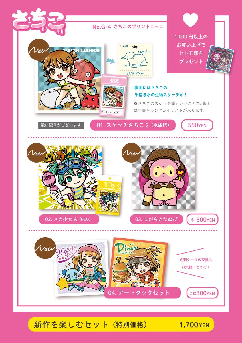 さ (さちこ (@12nyan24) / Posts / X