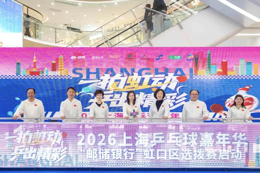 MeetBund's tweet photo. The Hongkou Selection of the 2026 Shanghai Table Tennis Carnival recently kicked off. Players from diverse backgrounds came together to rally, compete, and connect, with lively crowd cheers throughout. It became a vibrant celebration of community sport in the city.  🏓 https://t.co/y2eW6rjZvN