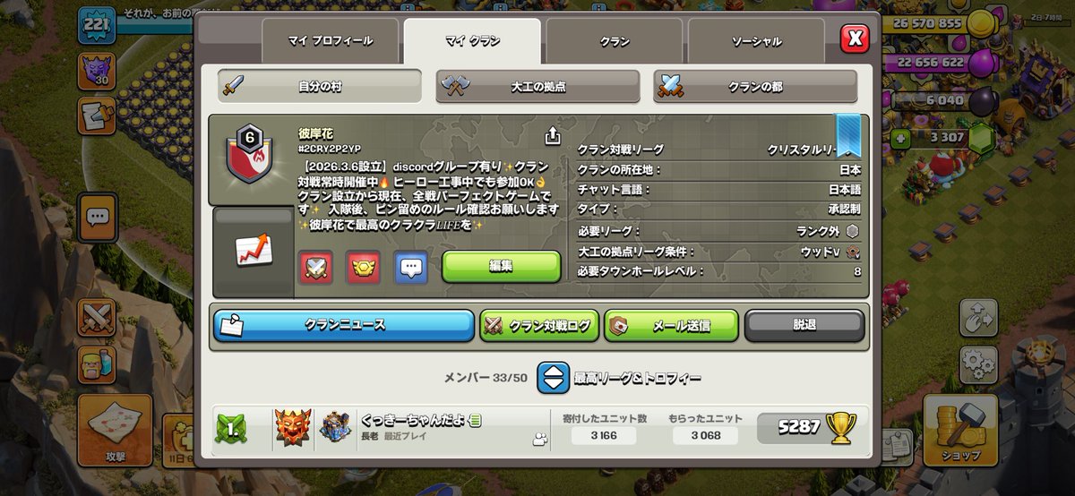彼岸花 クラクラ tweet media