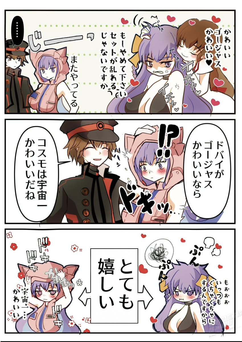 コッコロペ@原稿中低浮上(予定) tweet media