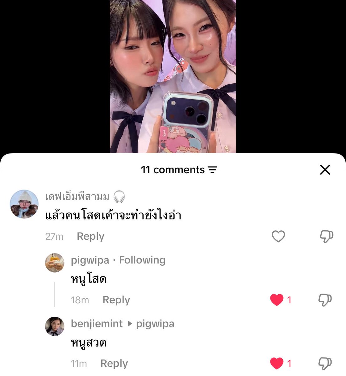 nanfah ྀི 𖧷 #เด็กออท tweet media