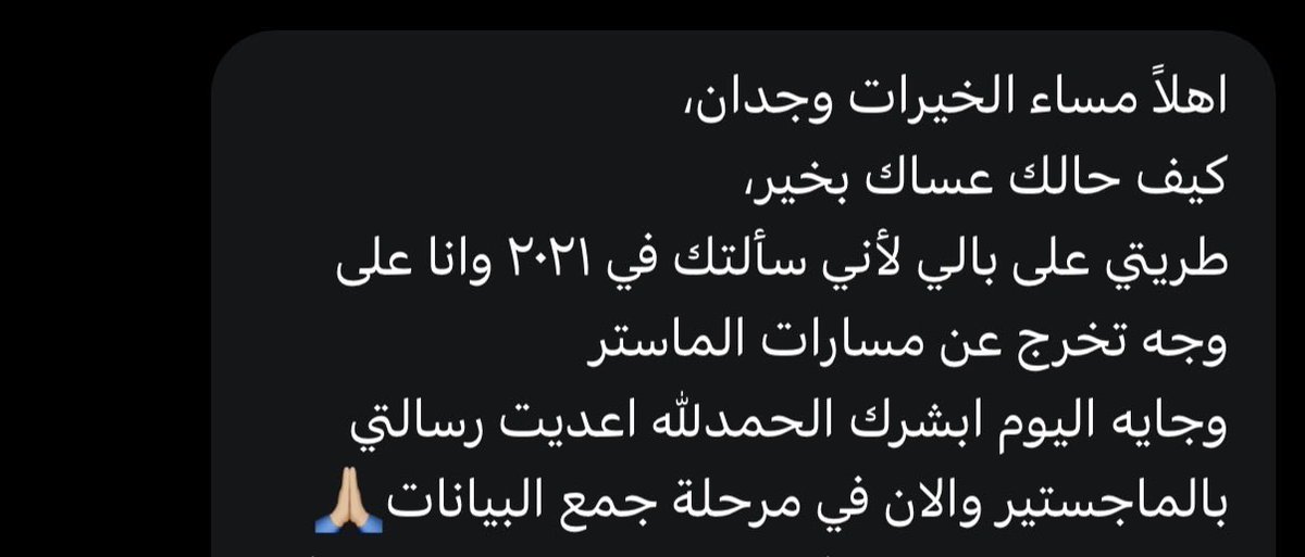 Wejdan Alhazmi/سوار 🦠❕ tweet media
