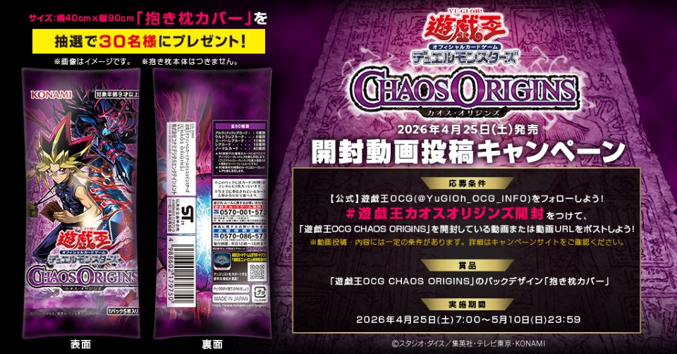 【公式】遊戯王OCG tweet media