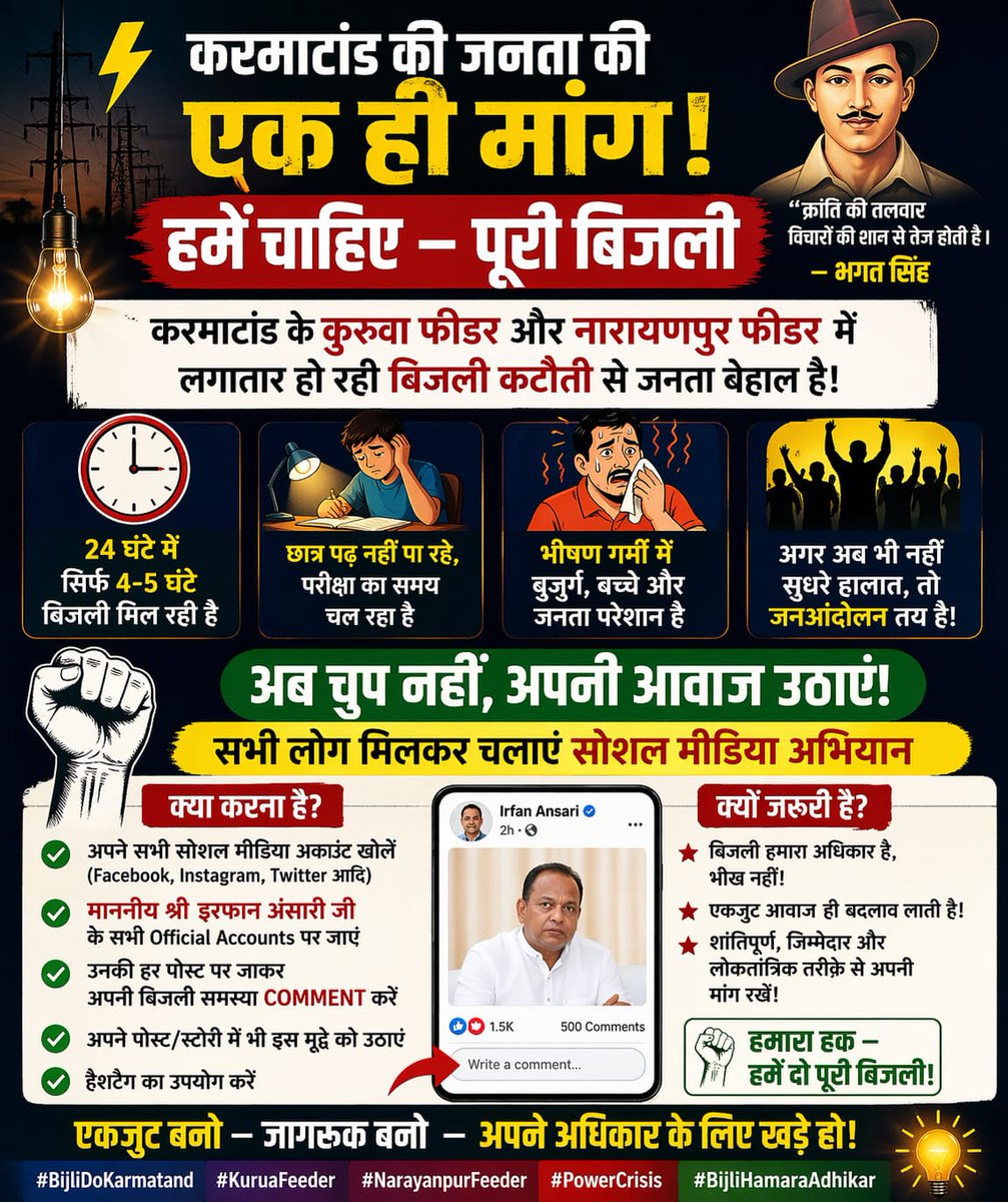 Salim20463039's tweet image. @IrfanAnsariMLA @HemantSorenJMM @dcjamtara @JmmJharkhand 
#post #today #news