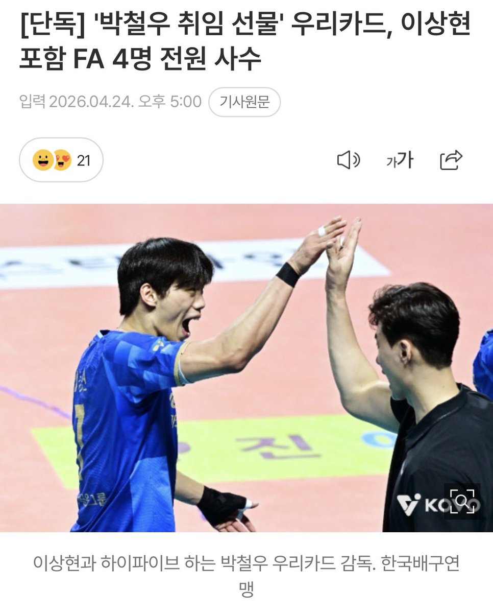 wv_tofu's tweet photo. 우리카드 4명 전원 재계약!! 😭😭💙

https://t.co/Pyx3UE89I7 https://t.co/xpngQHmmcv