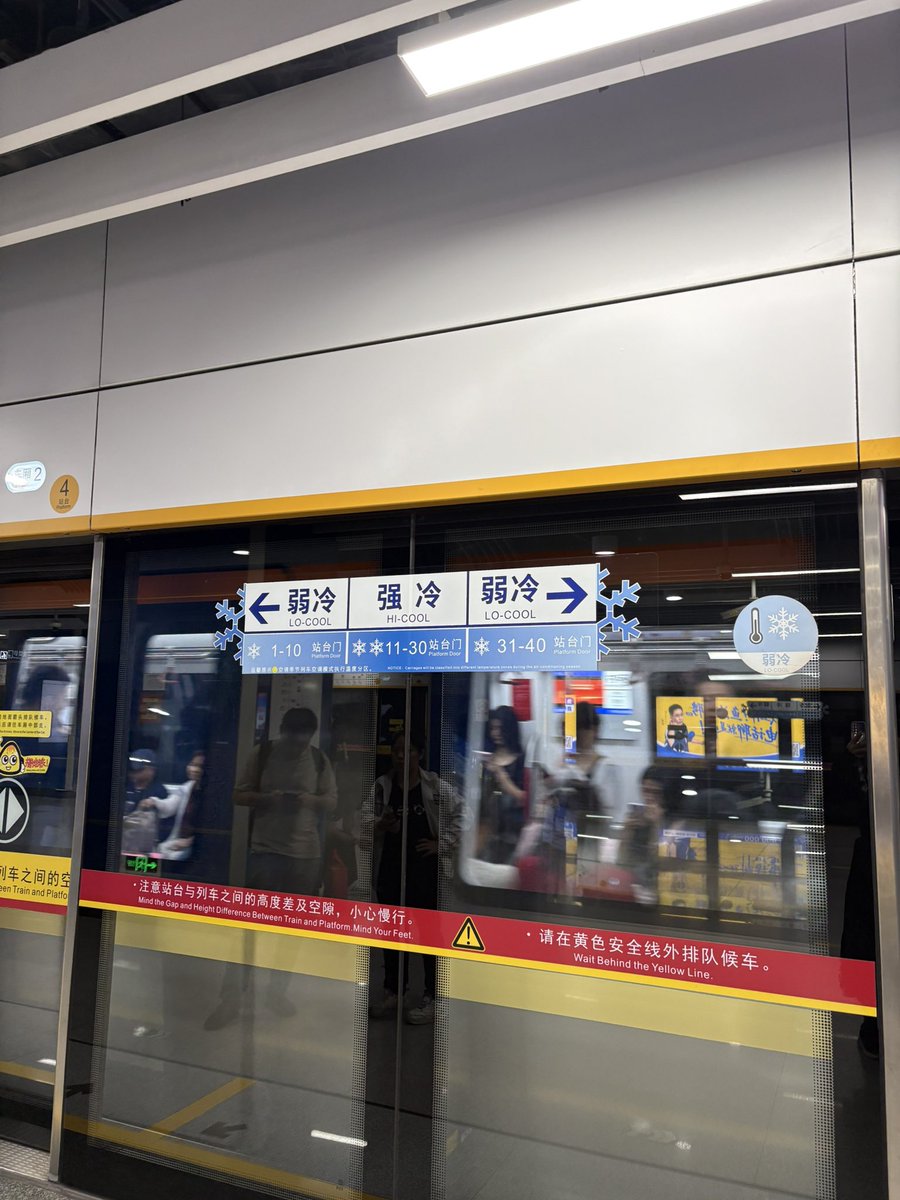 広州の地下鉄強冷房車あって神