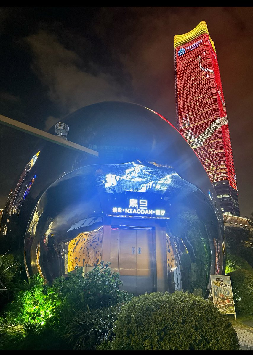MeetBund's tweet photo. The “Silver Egg” 🥚 at Shanghai’s North Bund Greenland has gone viral online. Known for its sleek design and panoramic views, this elevator draws visitors from around the world and offers a unique way to experience the city.  ✨ https://t.co/If1cLirpcw
