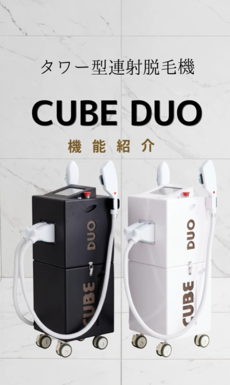 cube_eclaine's tweet photo. 脱毛だけで終わらない
業務用脱毛機✨

CUBE DUOは、
IPL連射・高出力・キッズ脱毛��フェイシャルまで対応！

サロンメニューの幅を広げたいオーナー様は、
ぜひInstagram投稿をご覧ください😌
https://t.co/0Z6I7YClKS

#業務用脱毛機 #業務用脱毛器 #脱毛機
#CUBEDUO #キューブデュオ
#eclaine #エクレーヌ