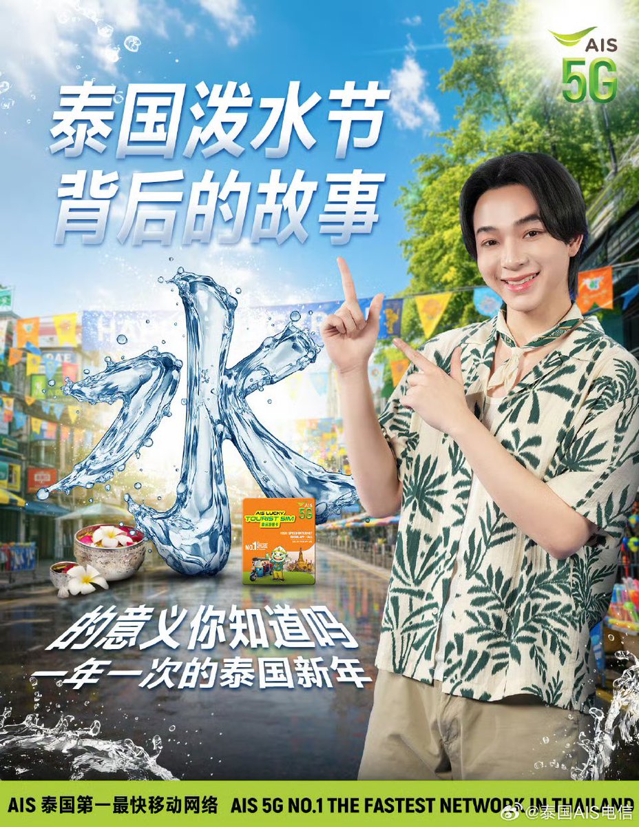 Bas Hatsanat TH tweet media