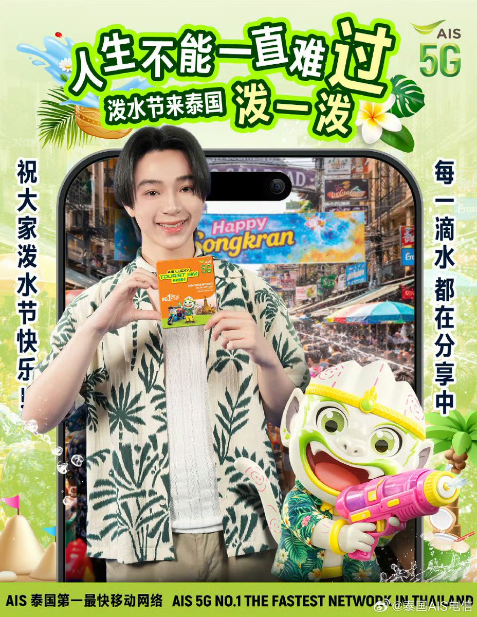 Bas Hatsanat TH tweet media