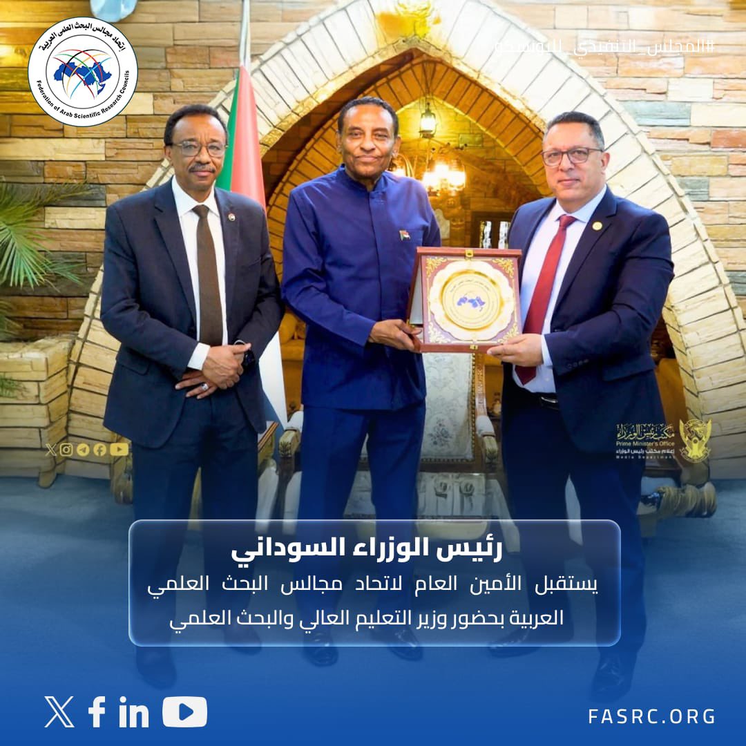 fasrc2's tweet photo. اتحاد مجالس البحث العلمي العربية يطلق برنامج بناء القدرات في الخرطوم ويعلن افتتاح مكتبه الإقليمي، خلال لقاء مع رئيس الوزراء كامل إدريس.

#السودان #الخرطوم #البحث_العلمي https://t.co/T1KoajenxX