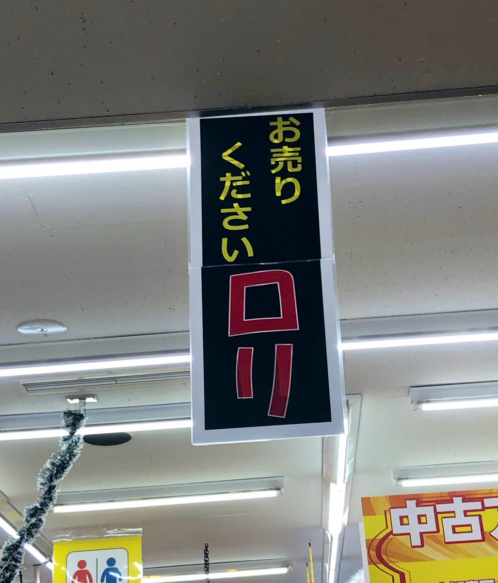 福岡のエプスタイン島