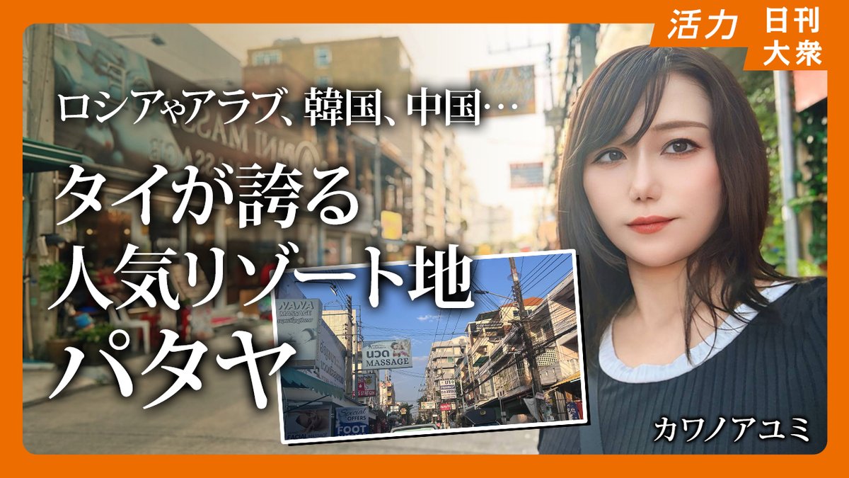 日刊大衆ミドルテック tweet media