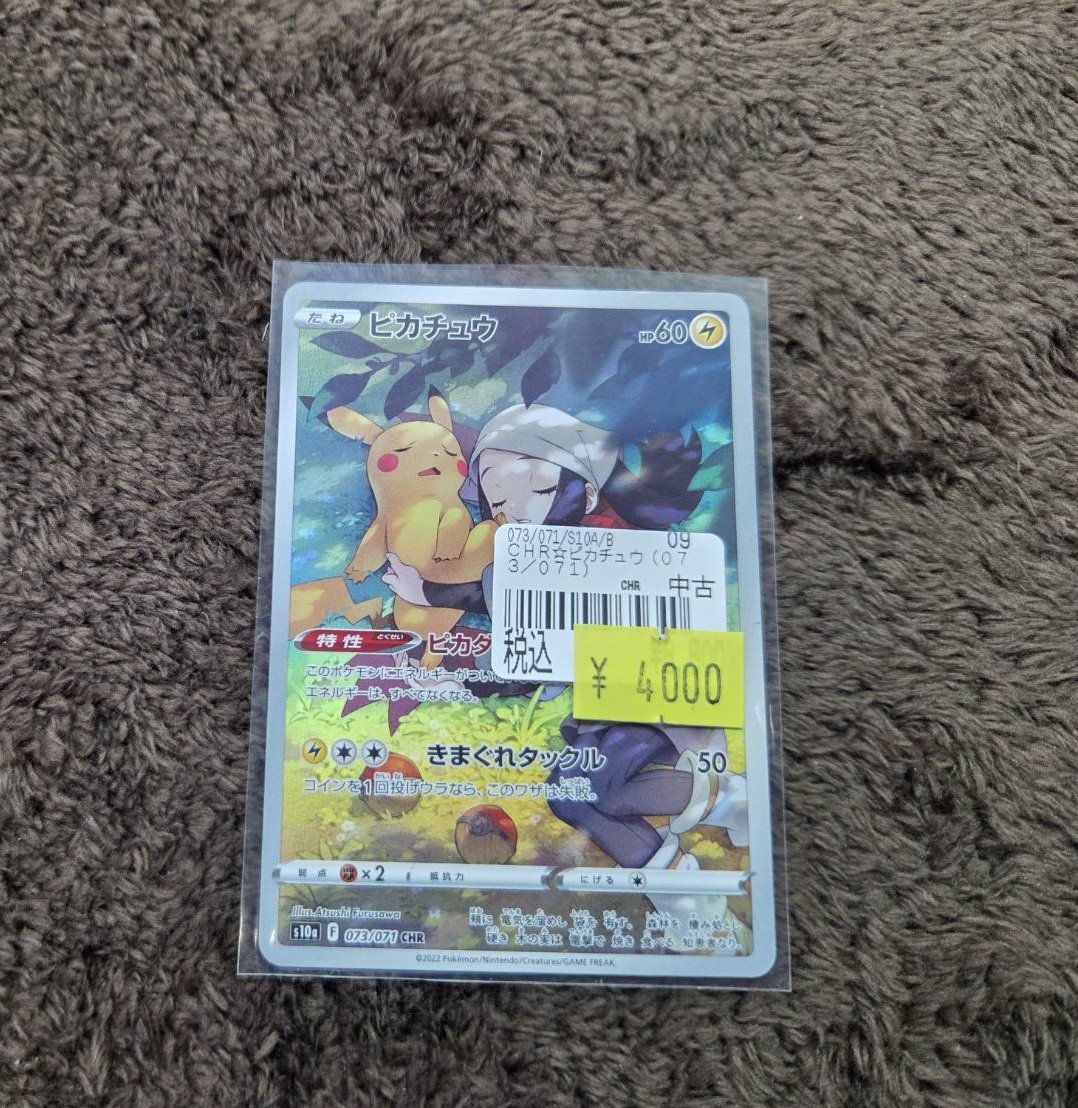 今だけ、値下げ！【ポケモンカードなんと！１００枚！】委託出品タイムサービスかなり状態よいです。 セールのお知らせ】 画像のカード、ポケモンカード特価品コーナーに