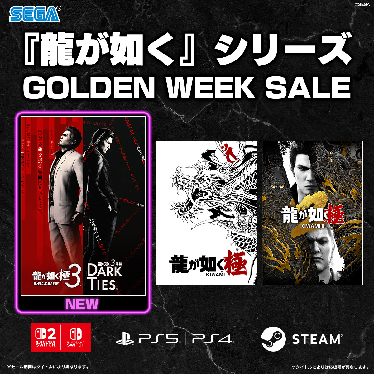 最終値下【新品未開封】龍が如くスタジオ レプリカジャージ(ゴールド) XLサイズ 販売開始！『龍が如く』20周年記念第二弾「龍を纏う」ーセガ ラッキー
