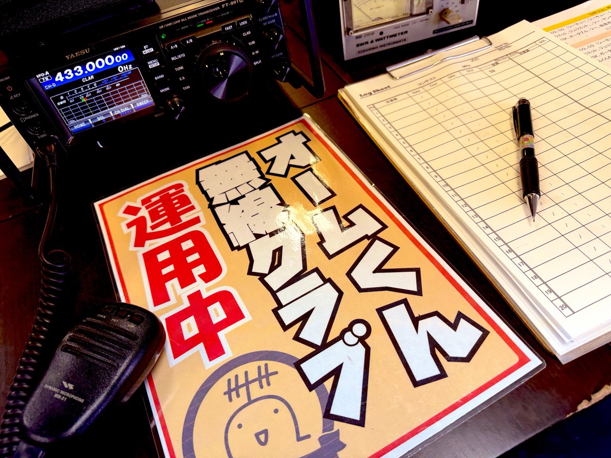 ohm_kun_'s tweet photo. ただいま準備中😆✨
本日、運用の日です☺️
お声がけよろしくお願いします🤲 https://t.co/kZ0ViJLmwN