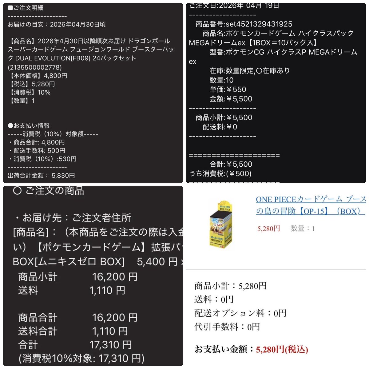 ADUMAサロンではSEに依頼し、通知モニターを提供しております。

ポケカ、ワンピース、プラモなんでも集めましょう。

もちろん人気ゲーム機、SWITCH、PS5、XBOXの通知もあります。

・無料オープンチャット
line.me/ti/g2/BHSm0QaC…

#ADUMAサロン #副業