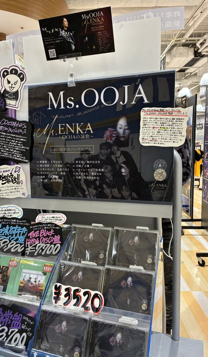 Ms.OOJA】 デビュー15周年を迎えたMs.OOJAが時代を超えて愛され続ける