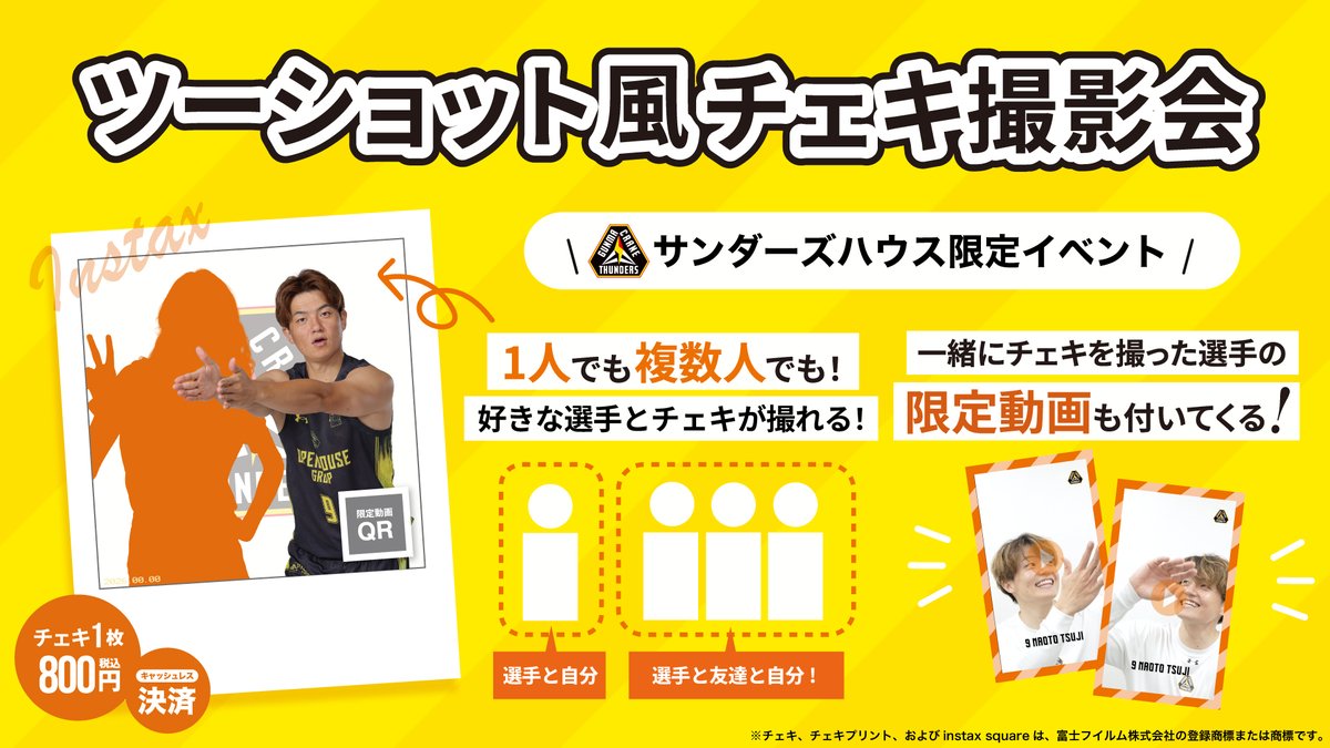 群馬クレインサンダーズ tweet media