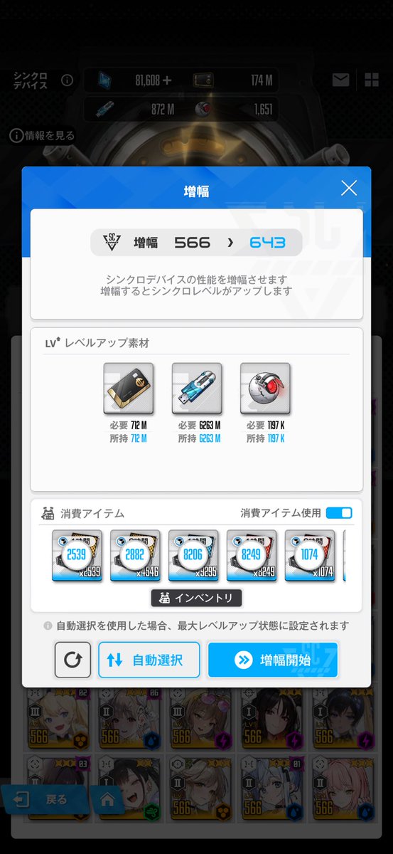 981kuroppo's tweet photo. ストーリー派なのでレベル上げる必要をあまり感じてなかったけどさすがに上げようかな？😅
ここまで貯めたから4周年まで待つかどうしよう🥱
#nikke https://t.co/drECZ1Pep1