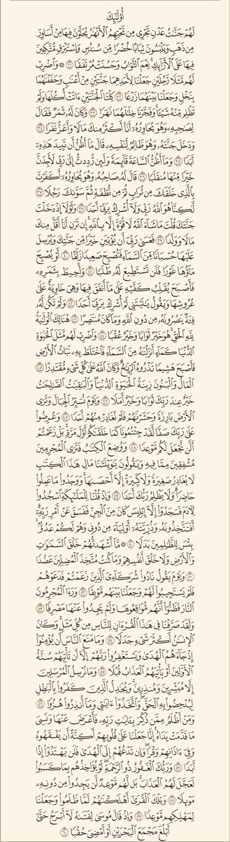 abomohammed1938's tweet photo. عن أبي سَعيدٍ الخُدريِّ عنِ النبيِّ صلَّى اللهُ عليه وسلَّم أنَّه قال: ((مَن قَرَأَ سورةَ الكَهفِ يومَ الجُمُعةِ أضاءَ له من النورِ ما بَينَ الجُمُعتينِ )) https://t.co/OVWmSUbvJr